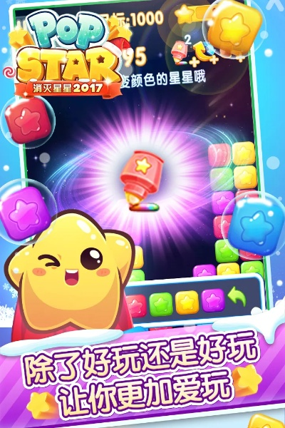 消灭星星老版本,快速设计解析问题_策略版_v7.517