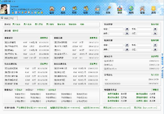 易遨房产中介官方下载,结构化推进计划评估-定制版_v9.944