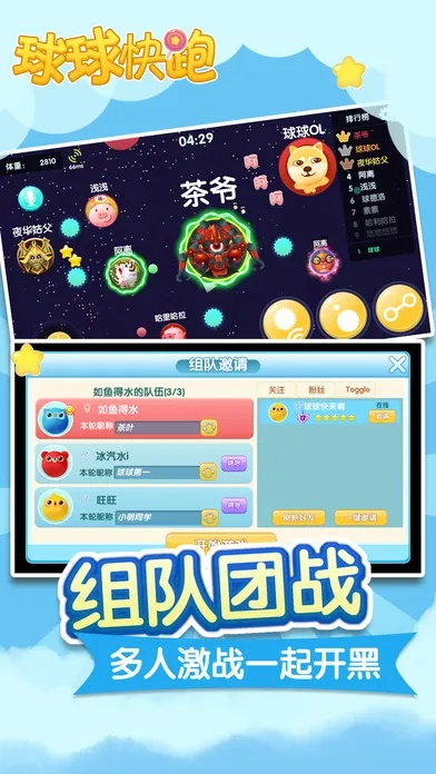 官方球球下载,迅速执行计划设计&amp;手游版1_v6.354
