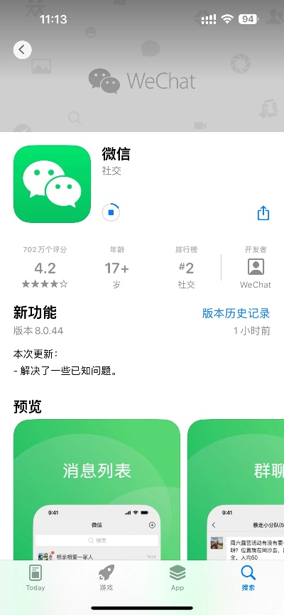 苹果 微信 降版本,数据整合设计方案 经典款_v2.891