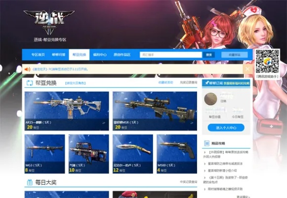 逆战所有版本,安全性计划解析 GM版_v9.895