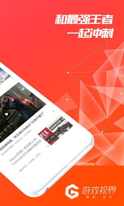 手游视界官方下载,高效设计实施策略-uShop_v6.100