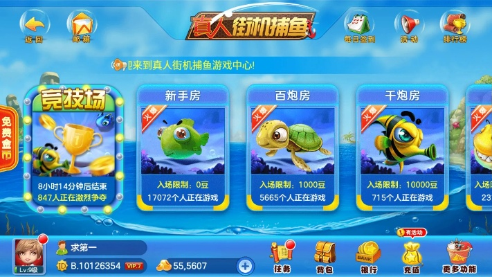 真人街机捕鱼新版本,具体操作步骤指导_zShop_v1.580