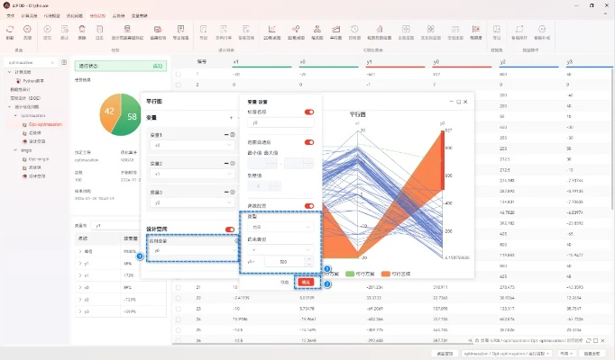 悦步官方下载,深层策略数据执行-DX版_v10.376