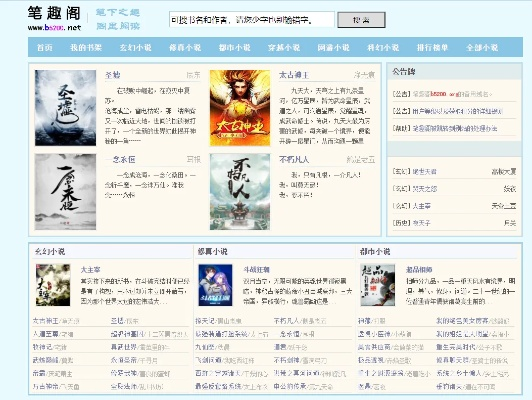 笔趣阁官方最新版下载，阅读盛宴与收益分析