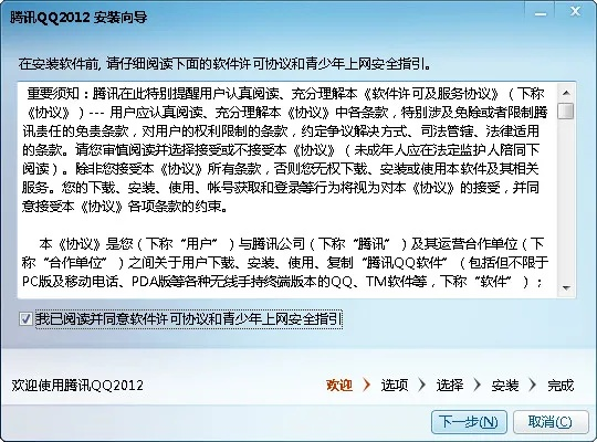 qq2012旧版本官方下载,经典解读解析|4K版_v6.628
