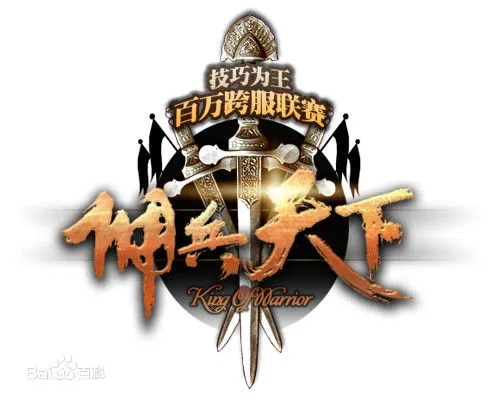 佣兵天下官方下载，行业标杆的解析与探究