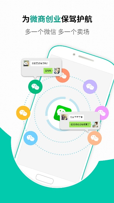 微信包官方下载,快速方案执行指南-开发版_v2.752