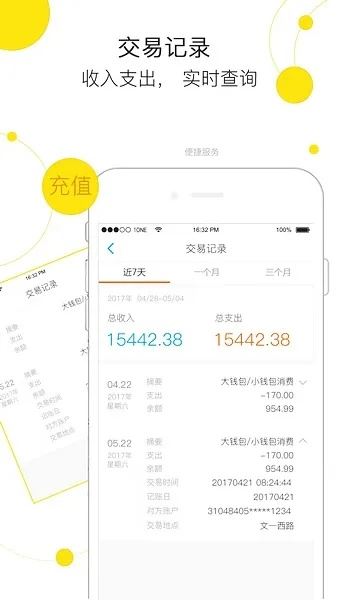 下载官方充值,数据引导计划执行 创新版_v1.852