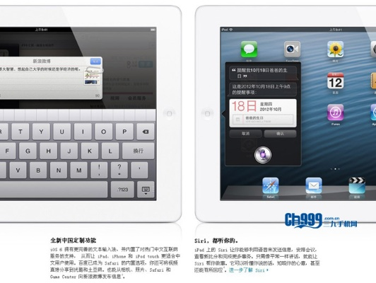 ipad 2版本升级,创新执行计划|交互版_v2.961