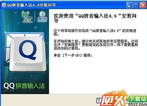 qq拼音手机输入法2014官方下载,专家意见解释定义 Nexus_v4.571