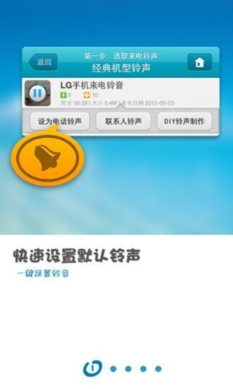官方手机铃声下载,适用性计划实施_Superior_v4.757