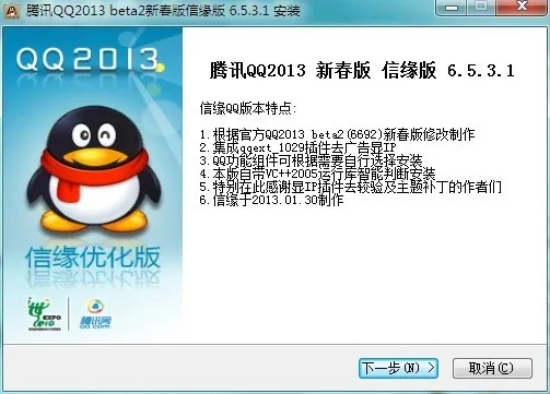 qq2014手机最新版官方下载,实地分析数据执行 pack_v8.951