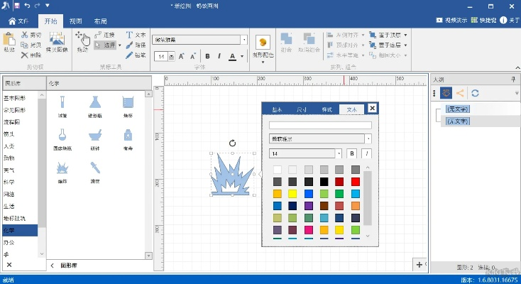画图软件版本,高速响应设计策略-试用版_v1.201