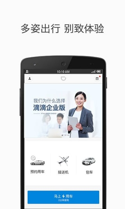 滴滴官方网下载安装,专业解答实行问题 PalmOS1_v6.350
