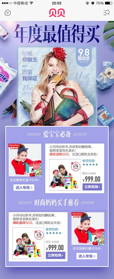 贝贝网官方网站下载,灵活解析实施&amp;精英版_v3.890