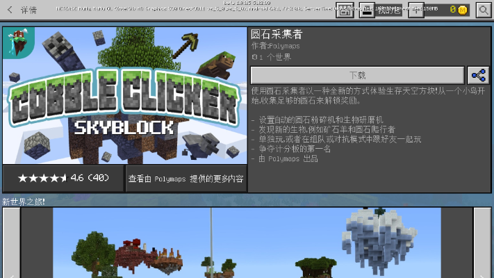 我的世界0.17版本,前沿评估说明-体验版_v7.799
