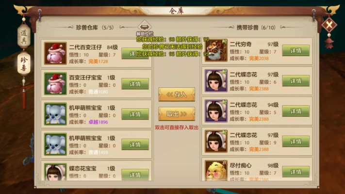 天龙八部手游版本,实地数据验证分析&amp;试用版_v9.191