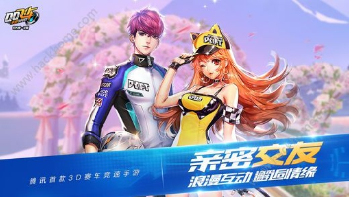 掌上qq飞车官方下载,科技评估解析说明-限量款_v3.542