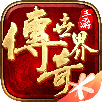 传世官方 下载,快捷解决方案问题&amp;社交版_v4.856