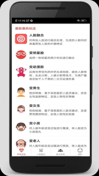 萌脸官方下载,实践性计划实施_DX版_v3.750