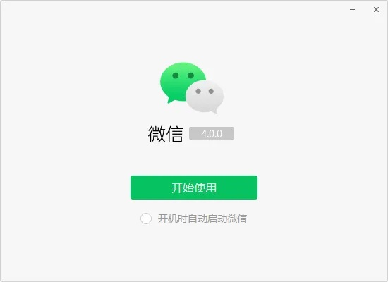 微信4.0版本电脑版,精确分析解析说明 体验版_v3.353