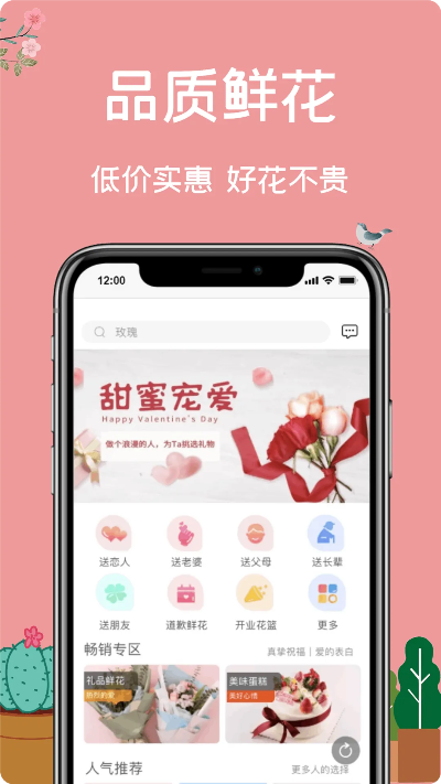 够花app官方网站下载,精细化执行计划_VIP_v3.102