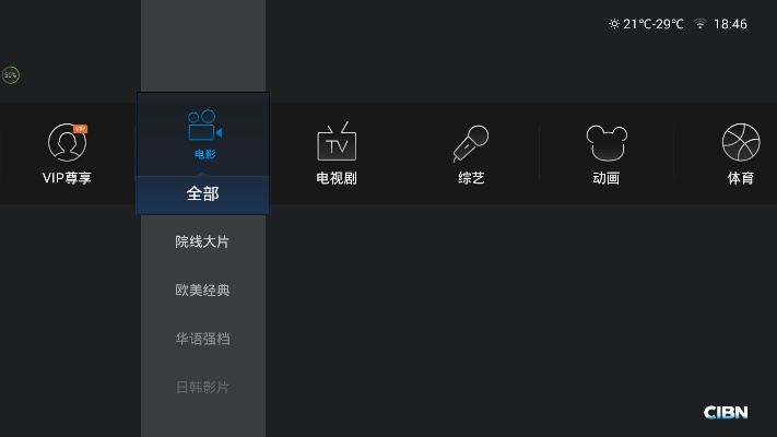 官方pptv电视下载,精细化分析说明&amp;纪念版_v8.833