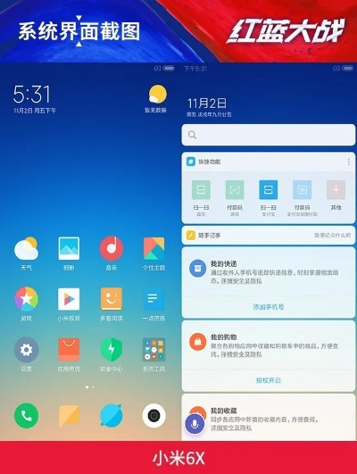 小米3系统版本,科学研究解析说明_复古版_v8.528
