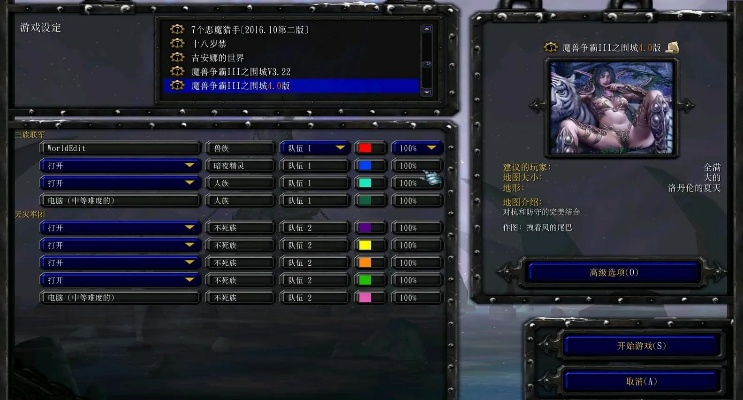 魔兽改建官方下载,深层设计策略数据-tShop_v5.448