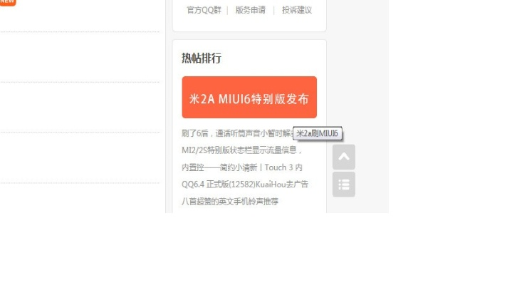 小米2线刷包官方下载,安全解析策略|尊贵版_v4.658