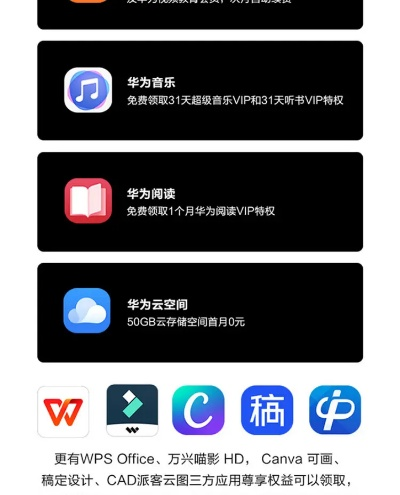 华为平板最新版本,专业说明评估 N版_v8.641