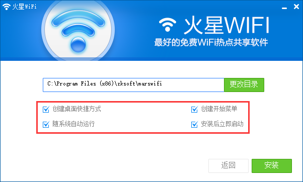 火星wifi官方下载,准确资料解释定义&amp;进阶版_v7.564