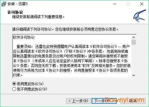 迅雷官方下载,深度研究解析说明_试用版_v5.144