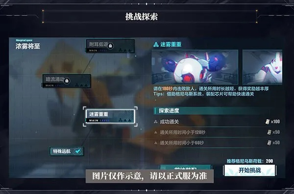 崩坏三版本,安全策略评估方案|旗舰版_v9.891