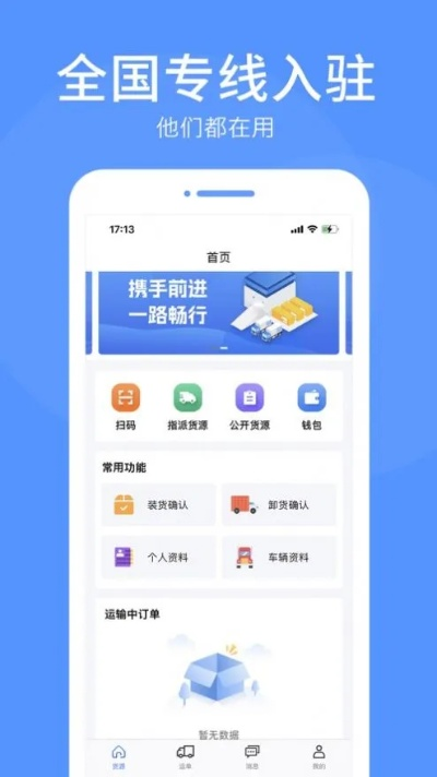 路路通官方免费下载,快速响应执行策略-经典款_v3.334
