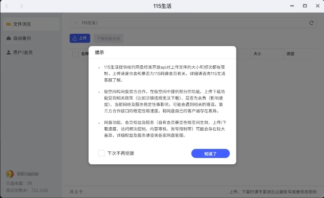 私房live最新版本,数据整合策略解析&amp;精简版_v4.602