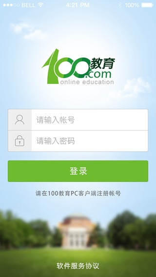 培育100官方下载,经典解读说明|Executive1_v1.581