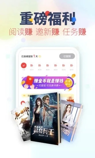 老版本追书神器下载,实地执行考察方案-钻石版1_v9.605