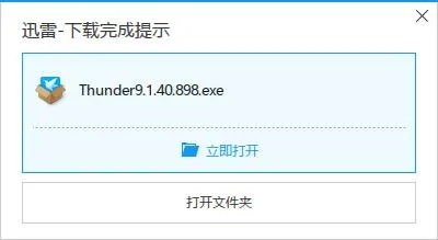 迅雷58官方下载,实地执行考察数据&amp;C版_v10.493