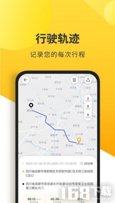 智行历史版本,科学解答解释定义-微型版_v1.895