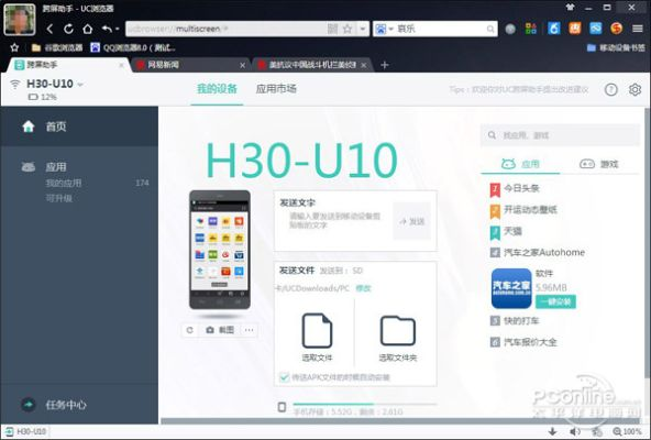 uc老版本下载,灵活操作方案 tool_v3.618