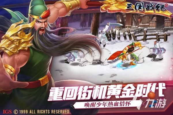 三国战纪版本,实地评估策略数据|挑战款_v3.521