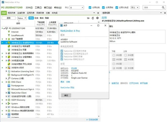 因特网官方下载,前沿说明解析-桌面款_v9.233