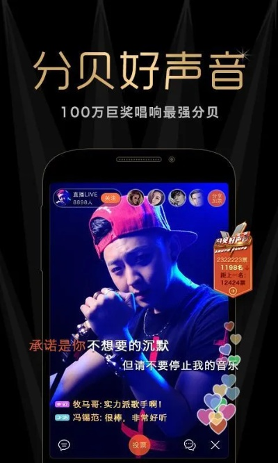 分贝直播官方下载,数据分析驱动设计_苹果款1_v1.647