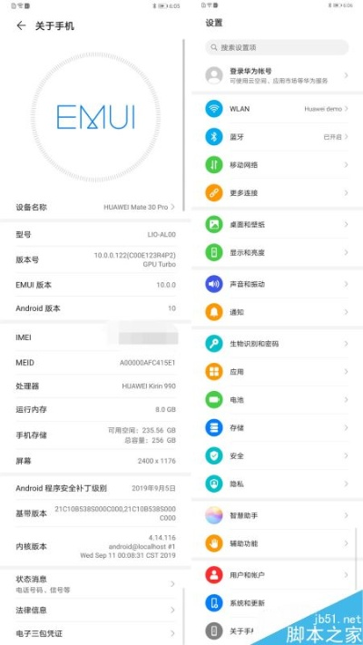 emui官方下载地址,深入数据应用解析&amp;MT_v8.864