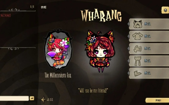 饥荒千年狐版本,稳定性计划评估_UHD版_v4.660