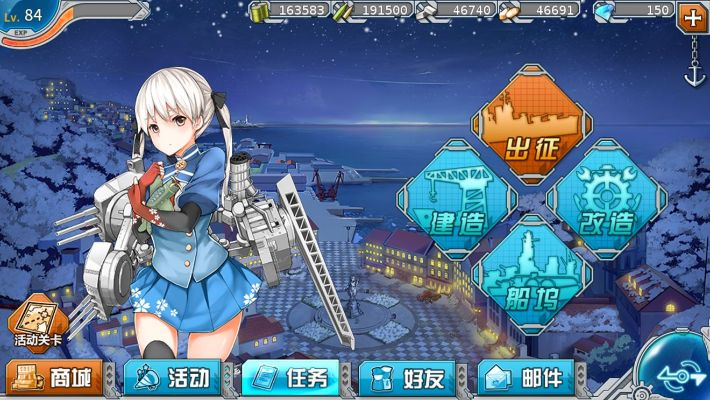 战舰少女新版本,实际案例解析说明_Galaxy_v8.101