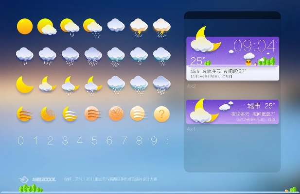 系统工具软件墨迹天气5.9版本精细设计策略_豪华版_v8.719，全面系统优化与安全保障