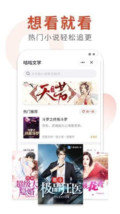 掌握这10招，你也是咕咕阅读官方免费下载v5.161大神！